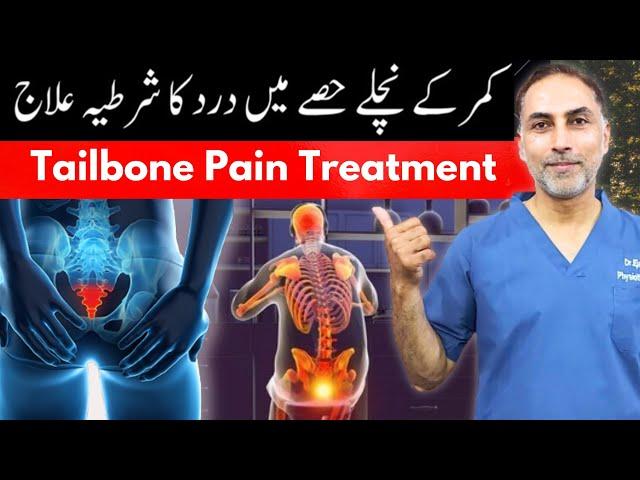 Tailbone Pain | Coccydynia Treatment At Home