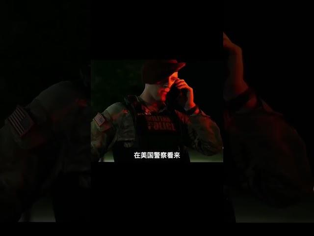 美國警察的權力驚人，他們在執法時還會使用什么樣的套路？ #軍事 #武器 #大新聞大爆卦 #戰場 #軍事武器