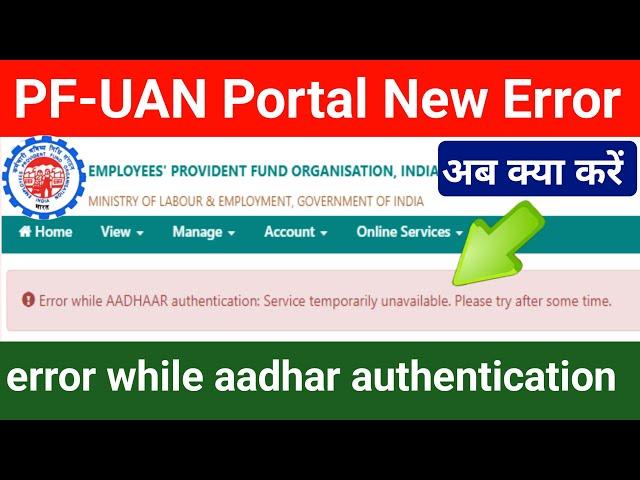 Error while Aadhaar authentication service temporarily unavailable please try || @SSM Smart Tech