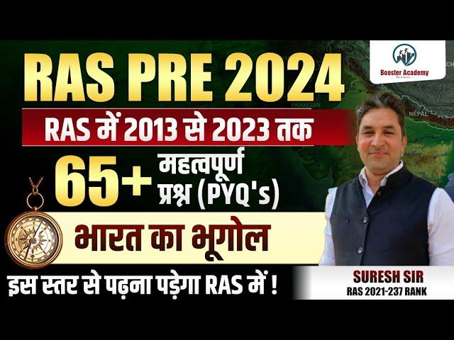 Ras 2024 Geography PYQ | Ras Pre Previous Year Questions | Ras Online Class| RTS Kapil Choudhary