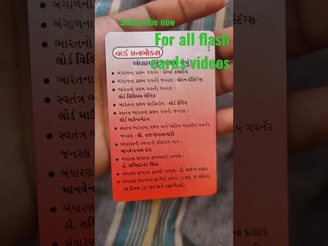World inbox flash card || knowledge in your pocket #worldinbox || gk best publication