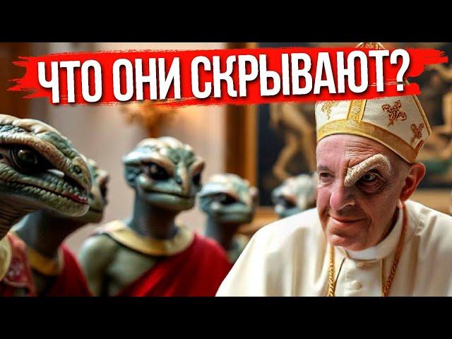 Историки вам такого не расскажут ! Ватикан - самое жуткое государство в мире.