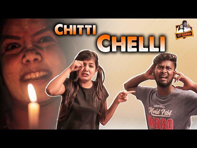 CHITTI CHELLI || HAPPY CHILDRENS DAY || EYYBOMMA || ARUSHI GOEL || TEJA VIKKY