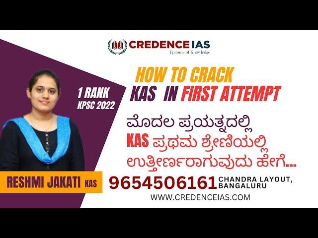 KAS Rank 1- Rashmi S Jakati - Tahasildar || KAS || Toppers Talk
