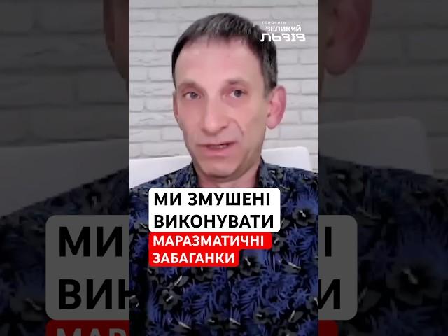 Маємо не дати Америці разом з Росією знищити Європу |Віталій ПОРТНИКОВ