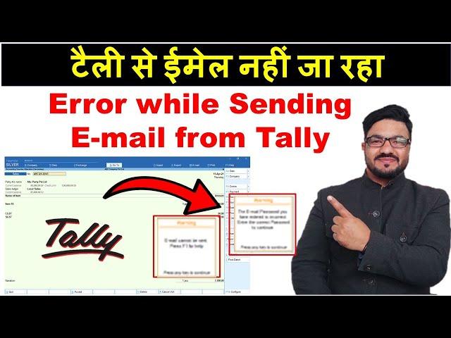 ERROR Resolved | How to send email in tally prime | Tally erp 9 | Gmail setting in tally prime