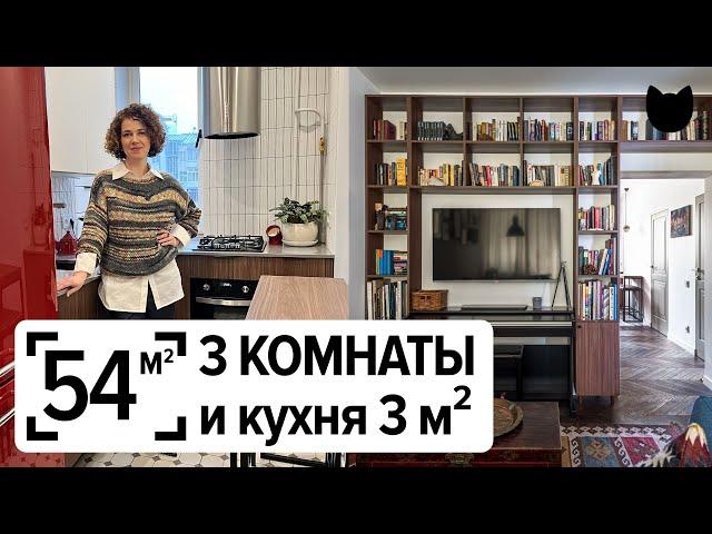 Выжала максимум из 54 м²! КУХНЯ 3 м². Уютная ТРЕШКА в старом фонде