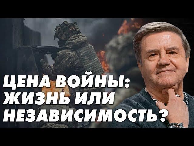 Безоружная война, разорённая страна и шансы на выживания Украины в хаосе. Карасев LIVE