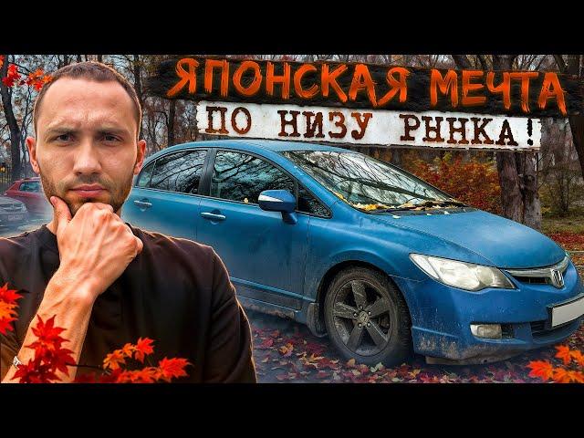 КУПИЛ ХОНДУ В РАПТОРЕ! ПОПАЛ НА ПЕРЕКРАС.Стуканул мотор! ТАЧКИ ПЕРЕКУПА