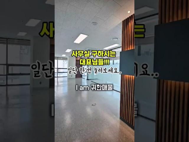 안양 사무실 구하는 대표님들 여기보세요~~!!! 인덕원역 더리브디하우트 사무실임대 