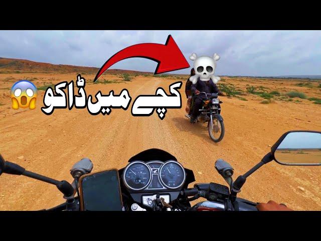 Kacche ke Daku  | Karachi to Bahria Town | Gadap Town | Lahooti Picnic Point