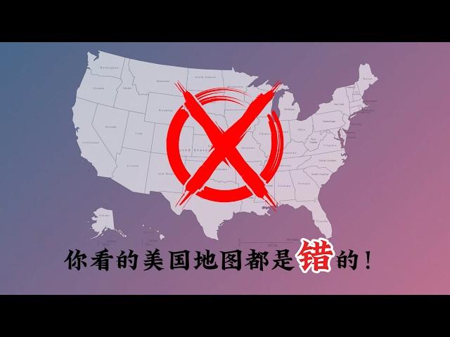 美利坚帝国版图｜看完您将比 99% 的人更懂美国