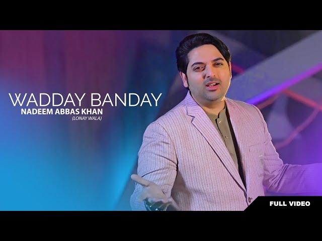 WADDAY BANDAY| OFFICIAL VIDEO | NADEEM ABBAS LONAY WALA