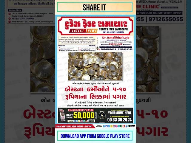 TFS News 03-04-2021 | Todays Fact Samachar