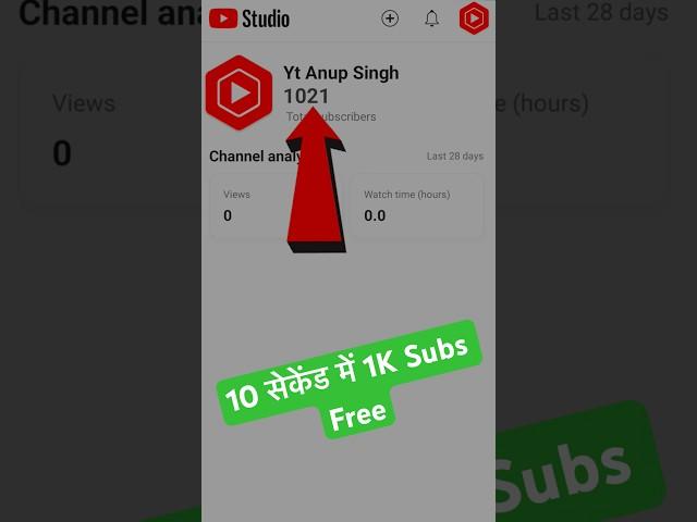 200 Subscriber Free  Subscriber kaise badhaye | How to increase subscribers on youtube channel