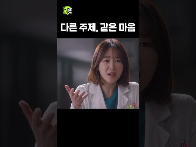 주제는 다른데 대화가 되는 진경과 서현진 #낭만닥터김사부