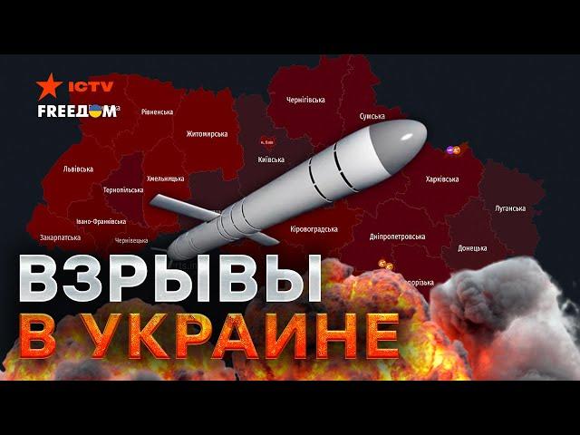 СЕЙЧАС! Калибры и Кинджалы по всей стране️ МАССИРОВАННАЯ атака РФ 13.12.2024