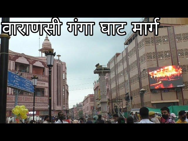 Varanasi Ganga Ghats | Travel Volg Banaras | Dashashwamedh Ghat Varanasi | Godowlia Road Varanasi