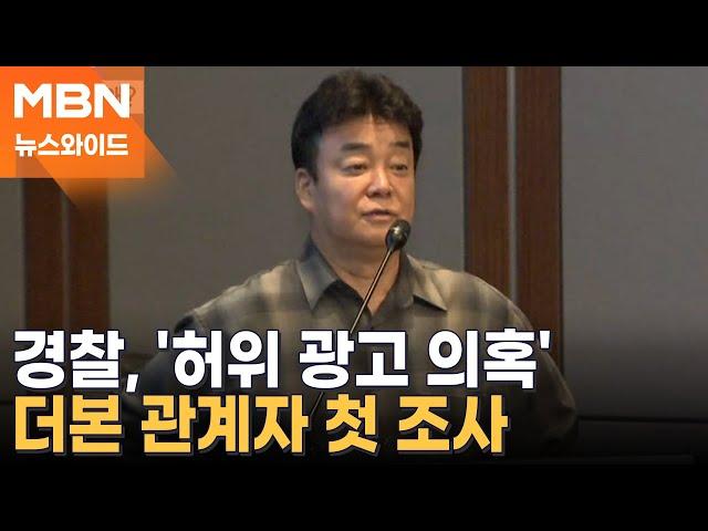 백종원 커피 할인 이벤트 시작했지만…싸늘한 여론, 왜? [뉴스와이드]
