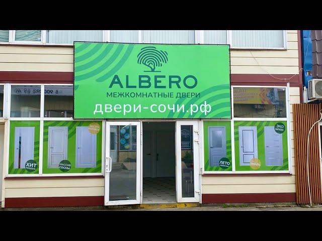 Двери межкомнатные в Сочи, Адлер на Авиационной 19а/4