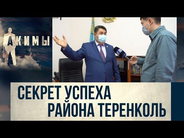 Аким района Теренколь Серик Батыргужинов | Акимы (выпуск от 04.01.2022г.)