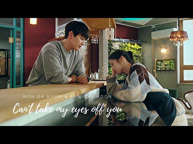 Noh Da Hyun & Eun Gye Hoon | Eyes Off You | Link: Eat, Love, Kill