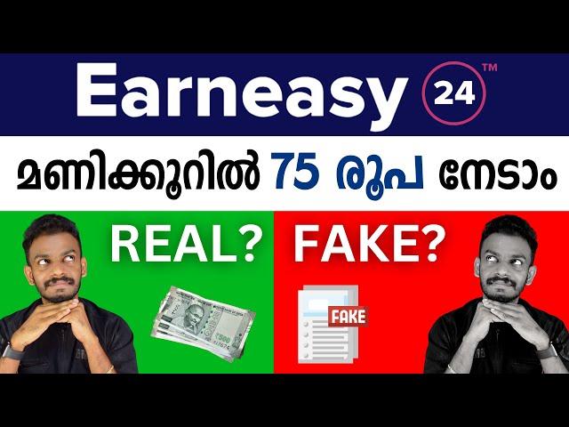 Earn Easy 24 Malayalam - Earn Easy 24 App Real Or Fake - Earn Easy 24 Review - Online Job 2023