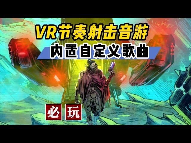 Infinite song library! VR rhythm shooting  game built-in custom song Mod! Pistol Whip