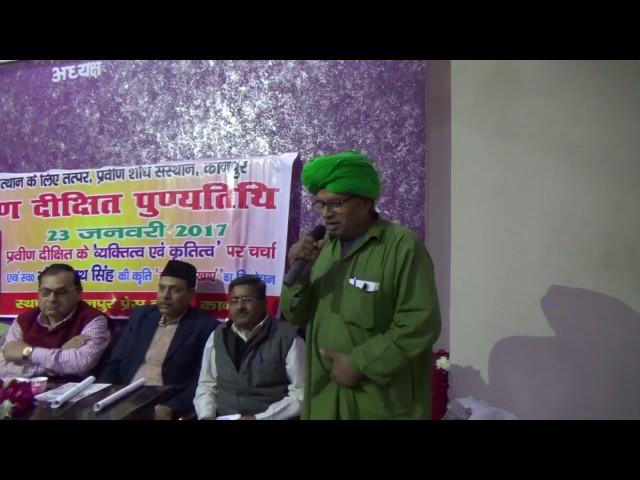 Dr V N Pal on Personality and Works of Pravin Dixit
