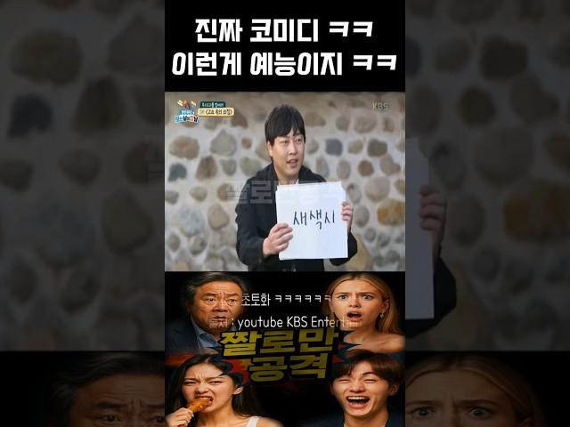 귀를 의심하게 만든 할머니의 대답 ㅋㅋㅋㅋㅋㅋㅋㅋㅋ #레전드짤 #예능레전드 #리액션맛집