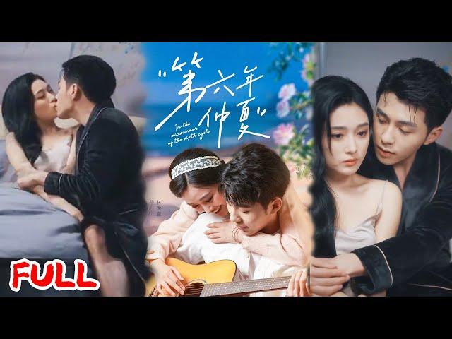 MULTISUB《第六年仲夏》六年前狠心分手消失的她，六年后被顶流资本大佬掐资源吃飞醋，影后领奖夜被堵化妆间强锁爱？！#李可乐＆张亚迪 #爆款短剧 #drama #小爱推文 #恋爱 #甜宠