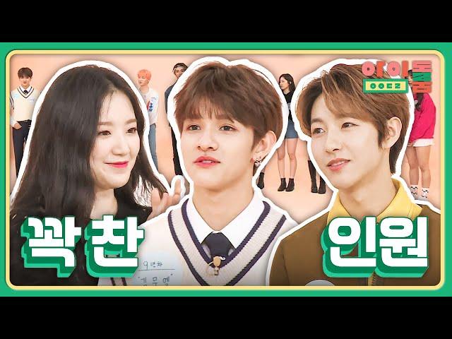 Attention, fans all over the world! 12 global idols move into ＜IDOL ROOM＞ 