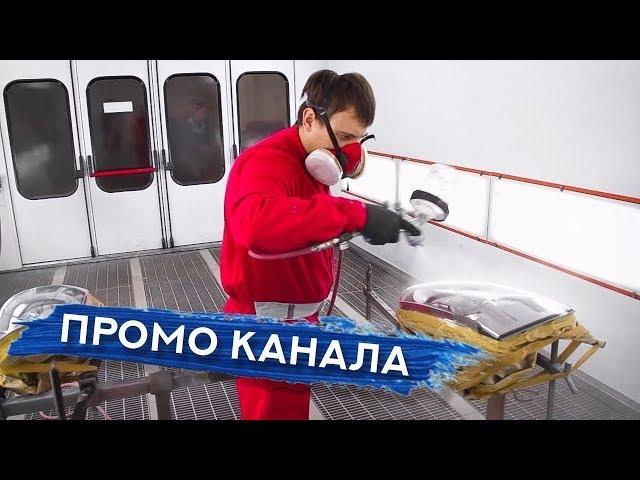 Kuzov Lab — независимая кузовная лаборатория | ПРОМО КАНАЛА