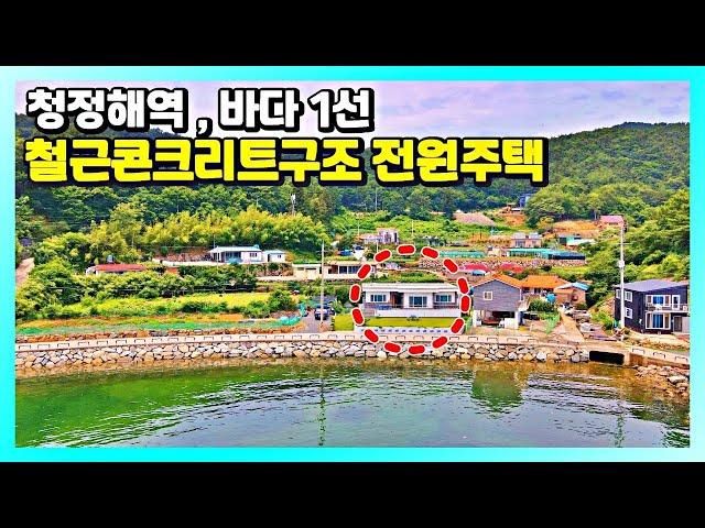 15가구가 모여사는 바닷가 1선 철근콘크리트구조 전원주택입니다. 경남 고성군 동해면 용정리 소재 청정지역이라 불리우는 곳입니다. / 고성부동산