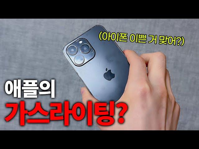 아이폰이 예쁘다고? 뇌이징 아님? (디자인 블라인드 테스트)