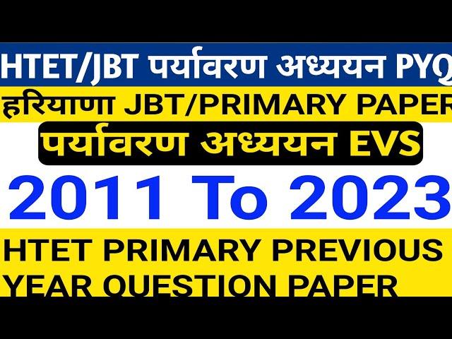 पर्यावरण अध्ययन HARIYANA JBT HTET PRIMARY EVS ALL PAPER 2011 TO 2023