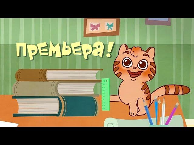НОВАЯ СЕРИЯ! ТОЛСТЫЙ - ТОНКИЙ. Мультяшки-объясняшки