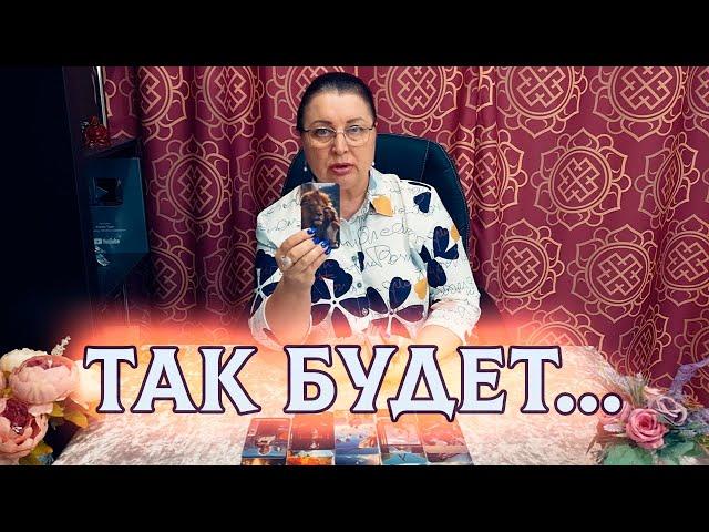 ТАК БУДЕТ! ОН ДАЛ ОБЕЩАНИЕ СЕБЕ НАСЧЁТ ВАС...