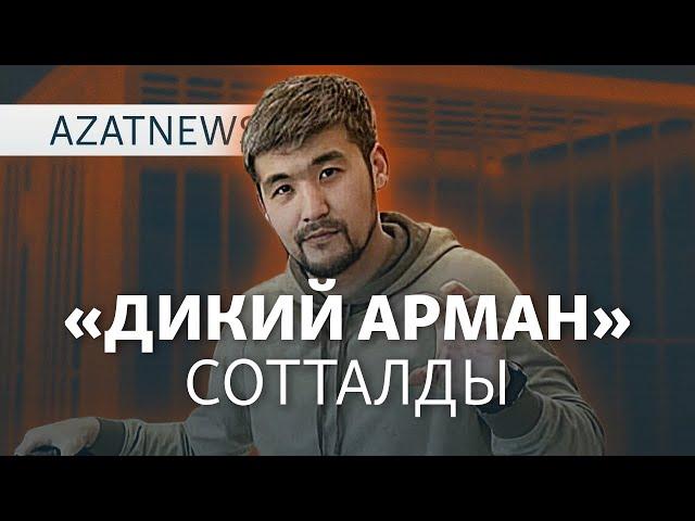 «Оян, Қазақстан» акциясы, Дикий Арманның соты, «жеңімпаз» Лукашенко – AzatNEWS | 27.01.2025