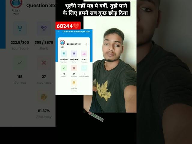18 may upp Mock test rwa analysis #rwamock#rwa#upp#yt#mock#sortvideo