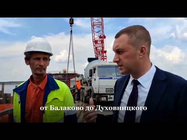 Дорога Балаково - Духовницкое будет капитально отремонтирована