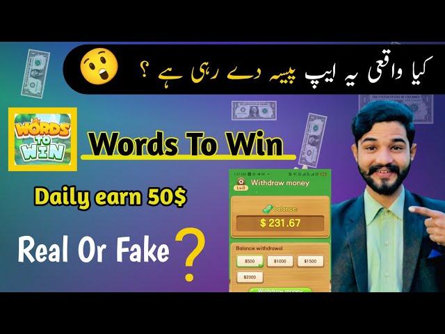 Words To Win Payment Proof | Words To Win Real or Fake | Earn With Aurangzaib