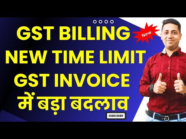 GST INVOICE BIG Change GST BILLING NEW TIME LIMIT FROM 01.11.2024