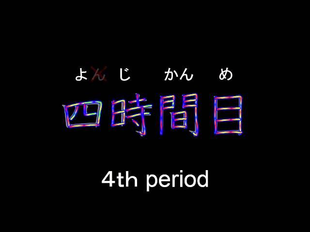 Unit 2 p46 時間目 school periods with kanji