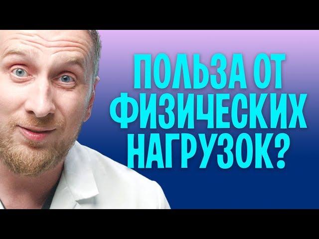 Физическая нагрузка. Зачем она нужна на самом деле. Оксид азота