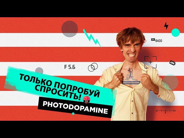 Что Бесит интерьерного фотографа? Интервью с Михаилом Чекаловым. Photodopamine