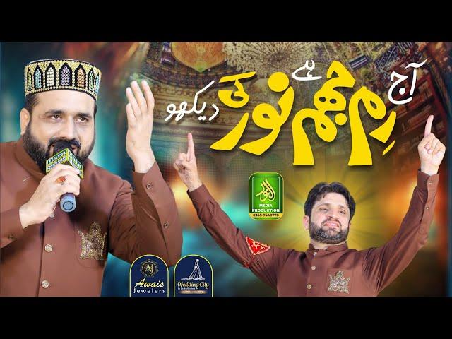 Aj Rim jhim hai Noor Ki _ Aj Zahra Batool ke Ghar Mola Hussain Aye _ Qari Shahid _ Alnoor Media