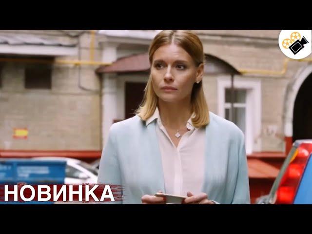 ЭТОТ ФИЛЬМ ОСНОВАН НА РЕАЛЬНЫХ СОБЫТИЯХ! НОВИНКА! "Перепутанные" 1-4 СЕРИЯ. ВСЕ СЕРИИ ПОДРЯД