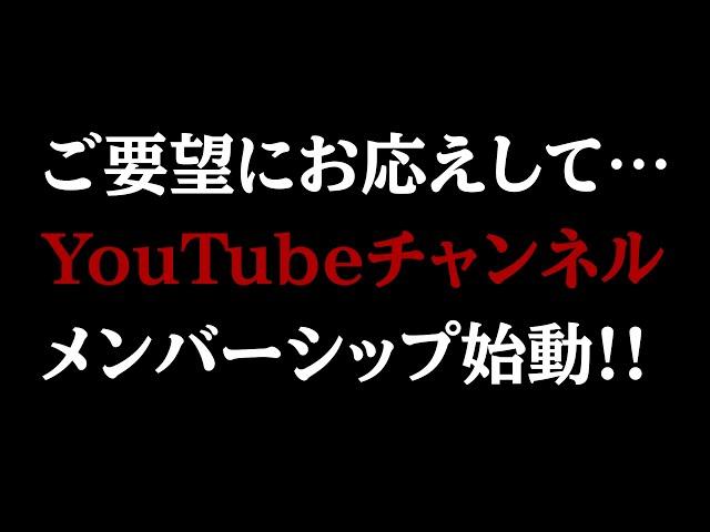「国際政治チャンネル」YouTubeでメンバーシップをはじめます