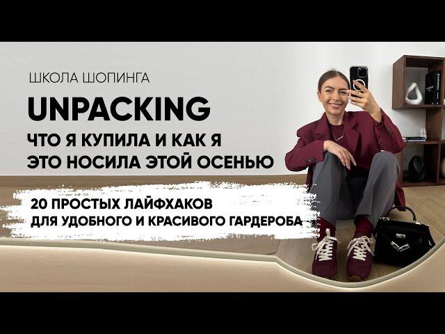 КАК НОСИТЬ ПРОСТЫЕ ВЕЩИ СТИЛЬНО, НЕ ВЫБИРАЯ МЕЖДУ КРАСОТОЙ И КОМФОРТОМ